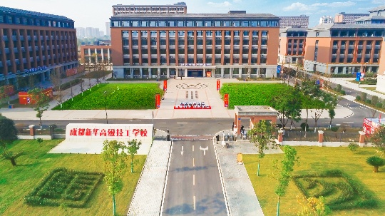 <b>這個(gè)周末！成都新華校園開放日，邀您來參觀</b>